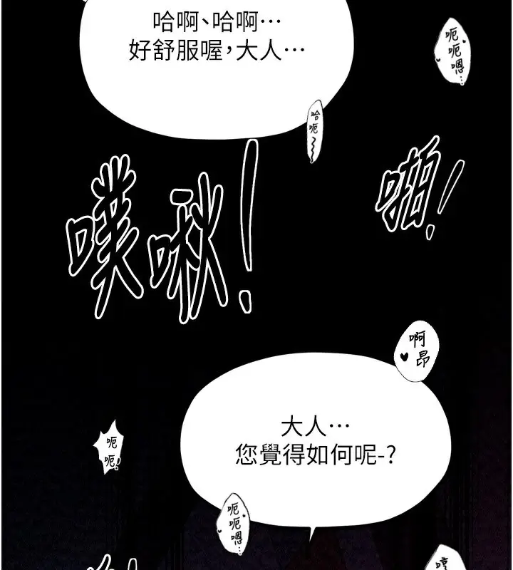 漫画《最强家丁》第25话第126张图