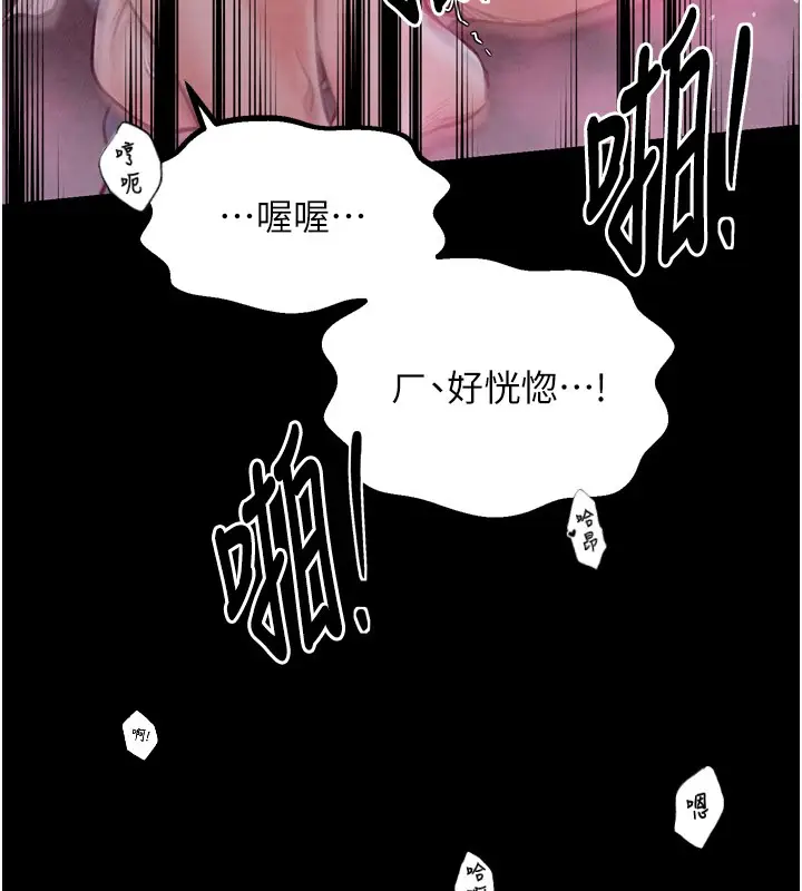 漫画《最强家丁》第25话第129张图