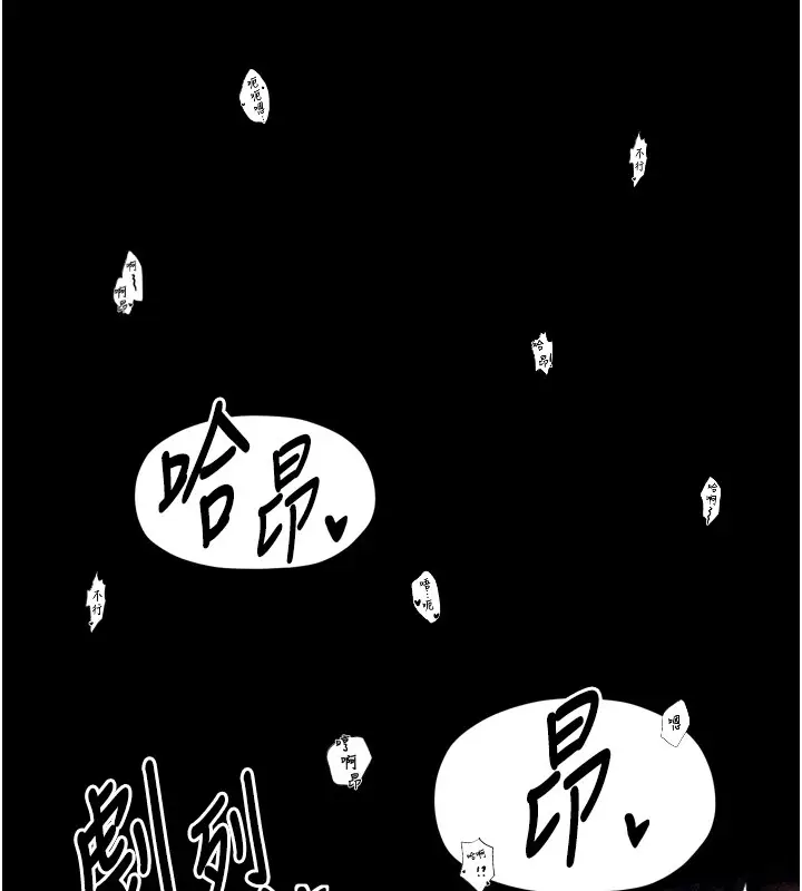 漫画《最强家丁》第25话第131张图