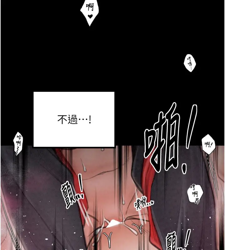 漫画《最强家丁》第25话第136张图