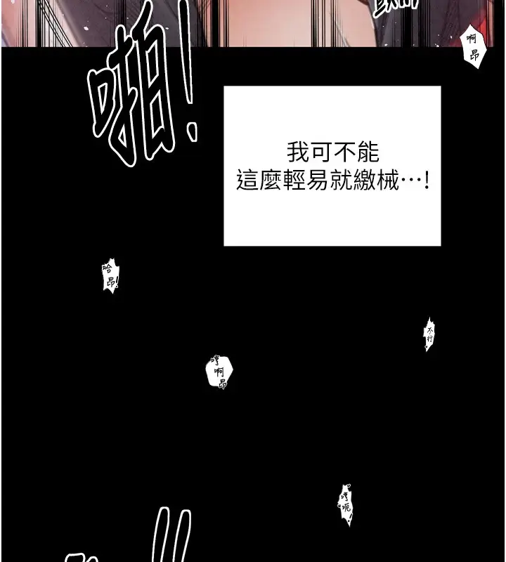 漫画《最强家丁》第25话第137张图