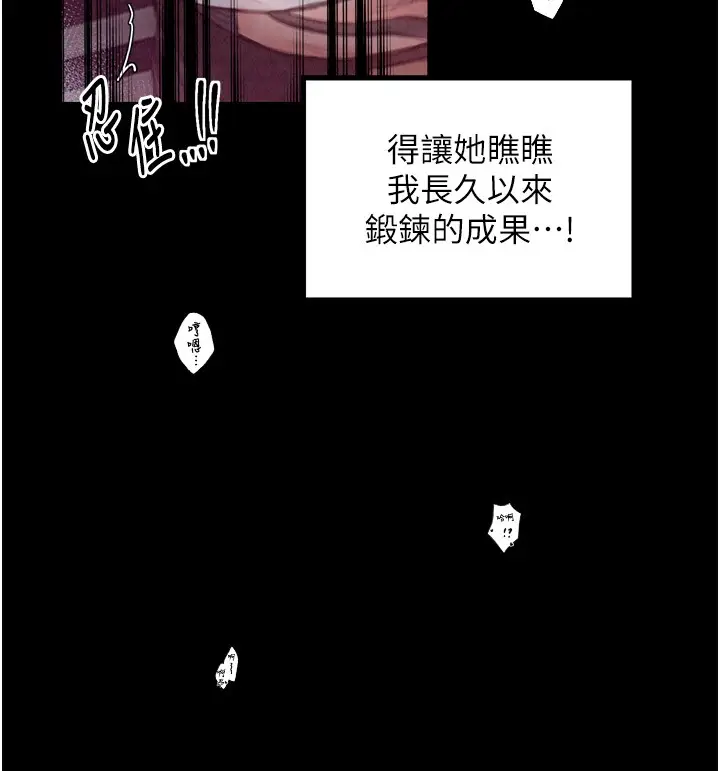 漫画《最强家丁》第25话第139张图