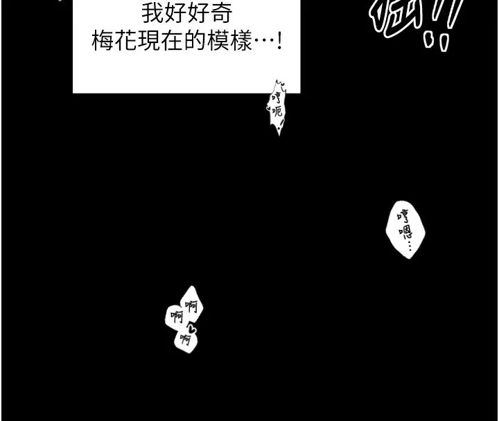 漫画《最强家丁》第25话第143张图