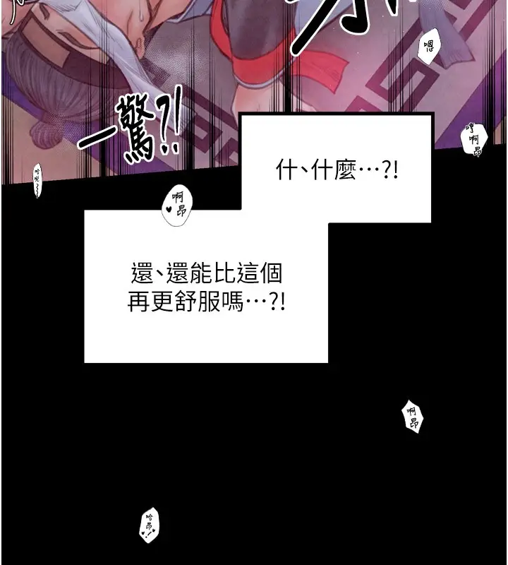 漫画《最强家丁》第25话第146张图