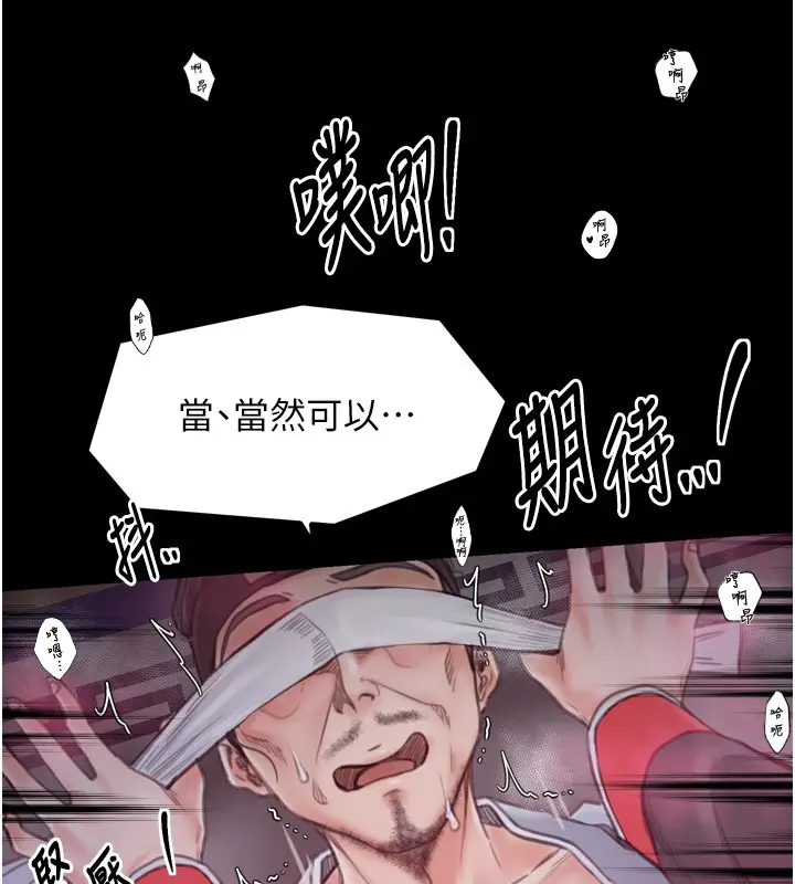 漫画《最强家丁》第25话第148张图