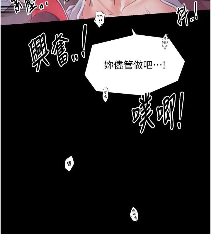 漫画《最强家丁》第25话第149张图