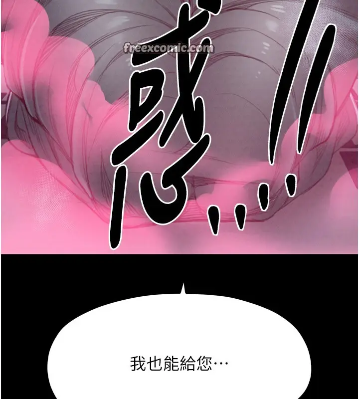漫画《最强家丁》第25话第15张图