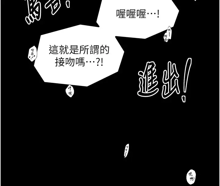 漫画《最强家丁》第25话第151张图