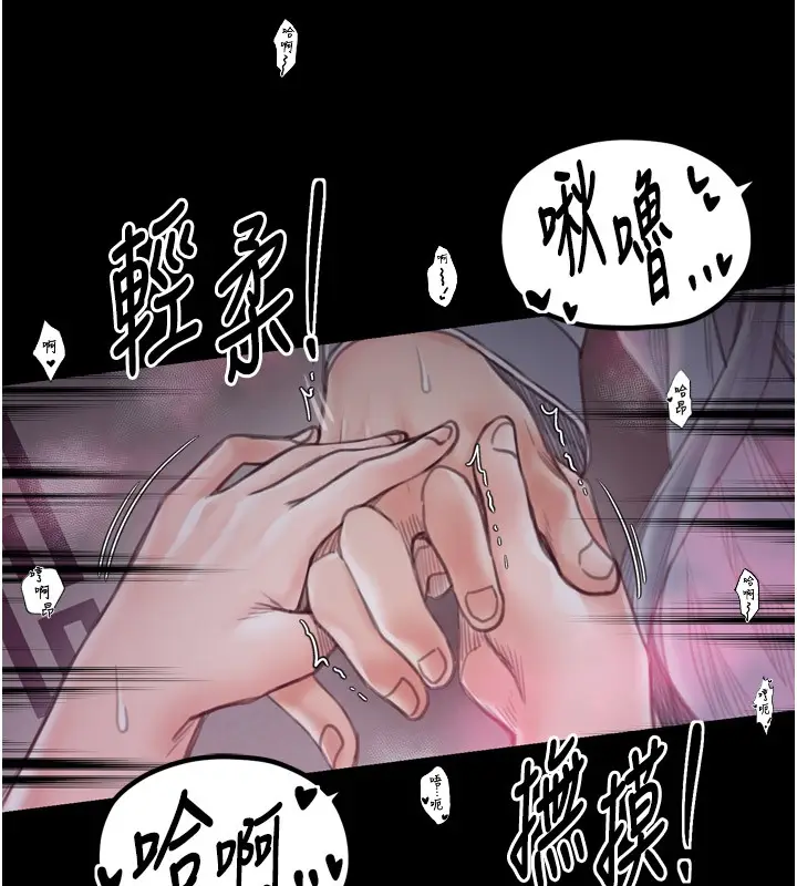 漫画《最强家丁》第25话第152张图