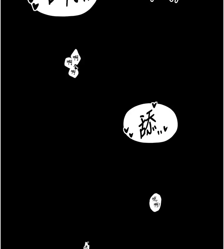漫画《最强家丁》第25话第153张图
