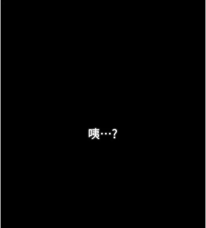 漫画《最强家丁》第25话第156张图
