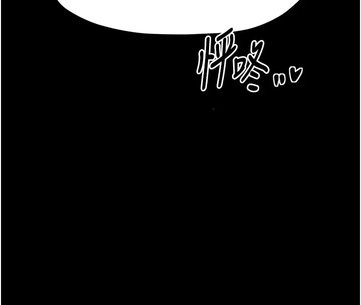 漫画《最强家丁》第25话第16张图