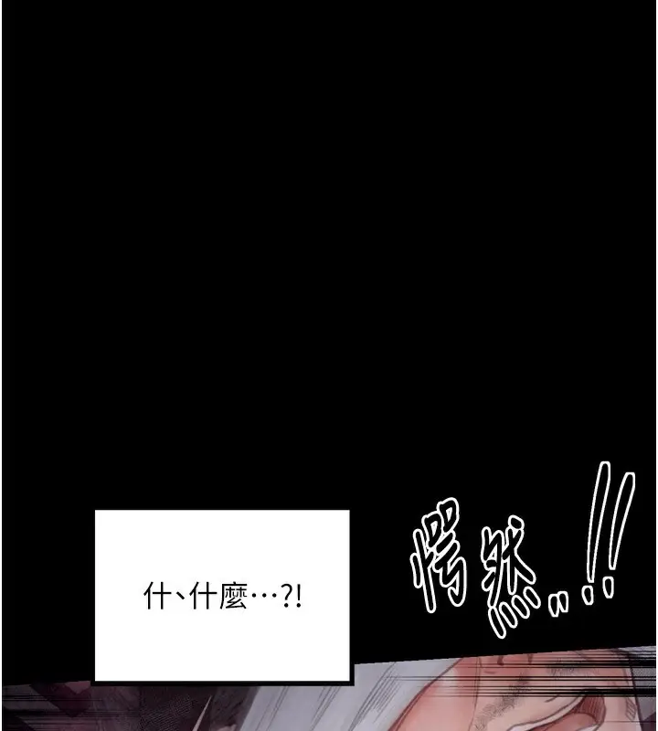 漫画《最强家丁》第25话第160张图