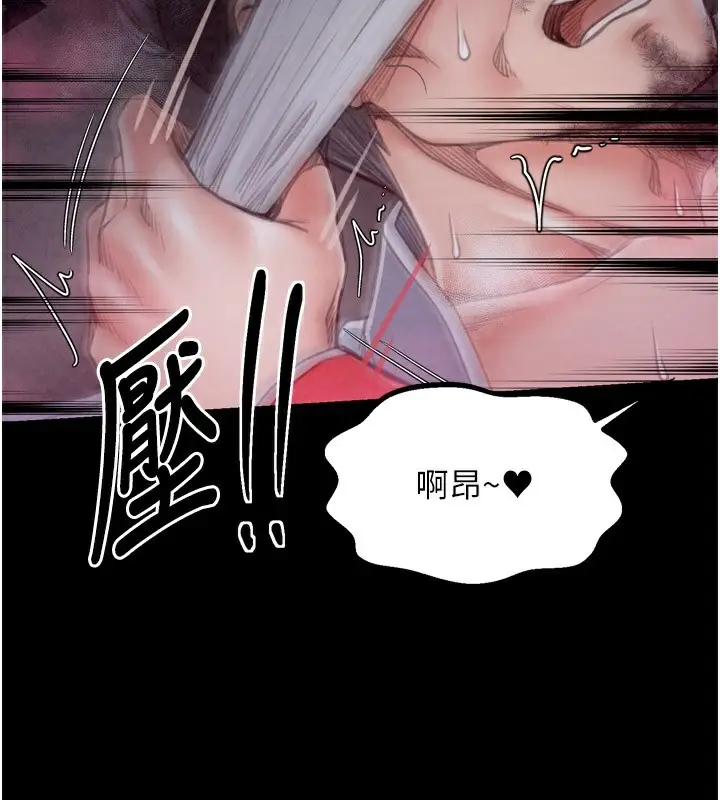漫画《最强家丁》第25话第161张图