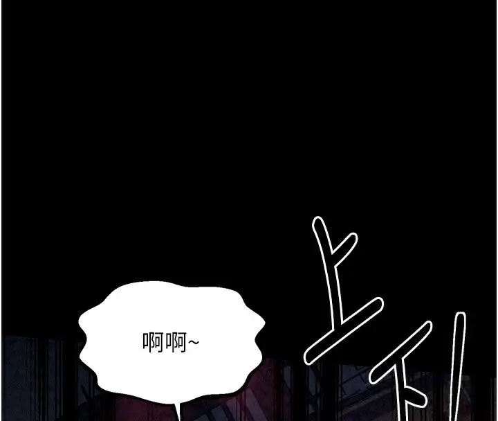漫画《最强家丁》第25话第162张图