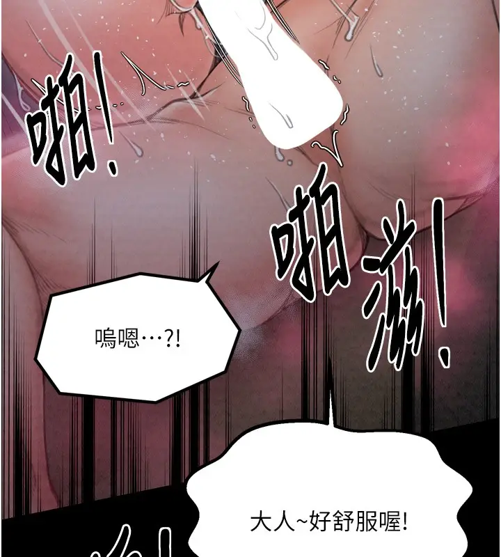 漫画《最强家丁》第25话第164张图