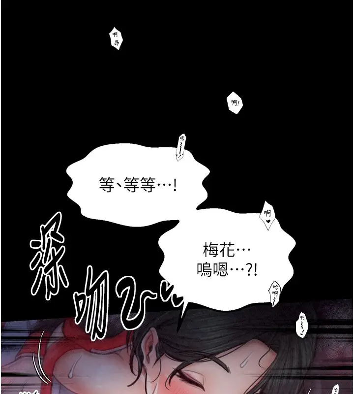 漫画《最强家丁》第25话第166张图