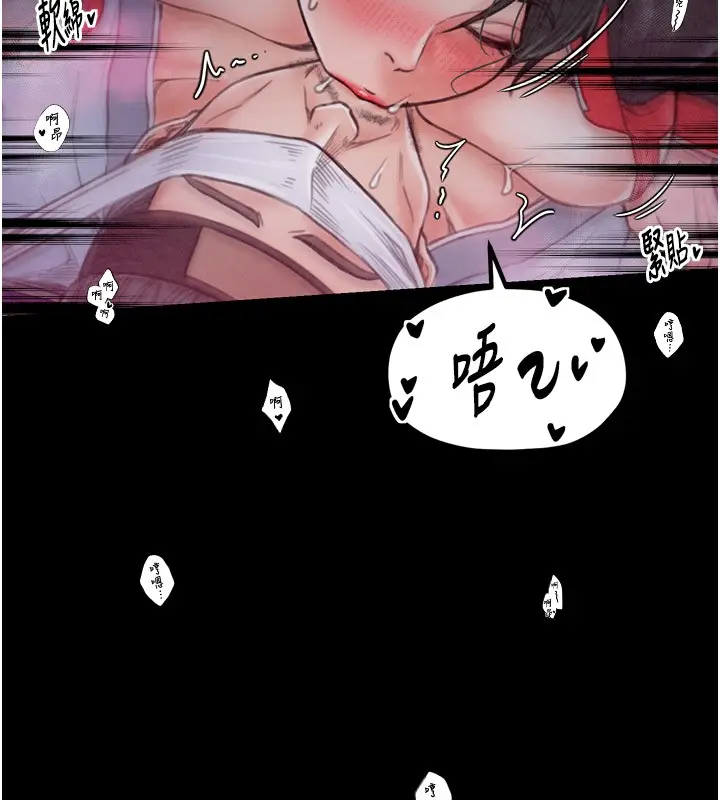 漫画《最强家丁》第25话第167张图