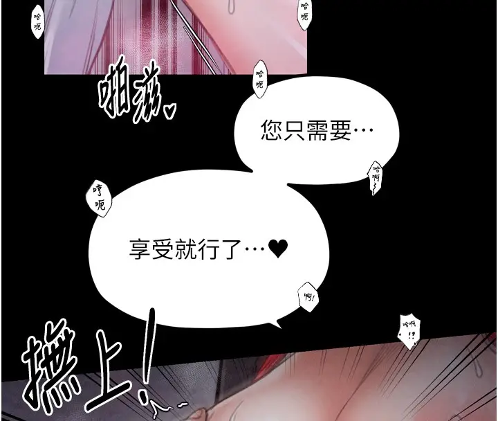漫画《最强家丁》第25话第169张图