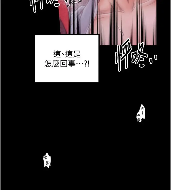 漫画《最强家丁》第25话第172张图