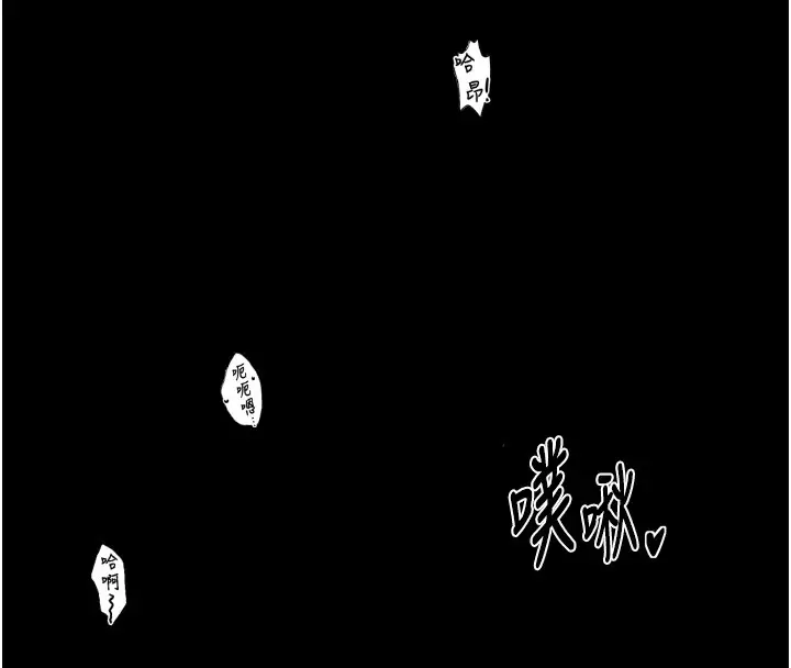 漫画《最强家丁》第25话第173张图
