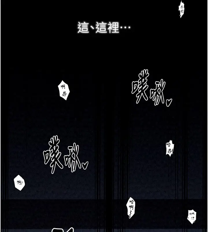 漫画《最强家丁》第25话第174张图