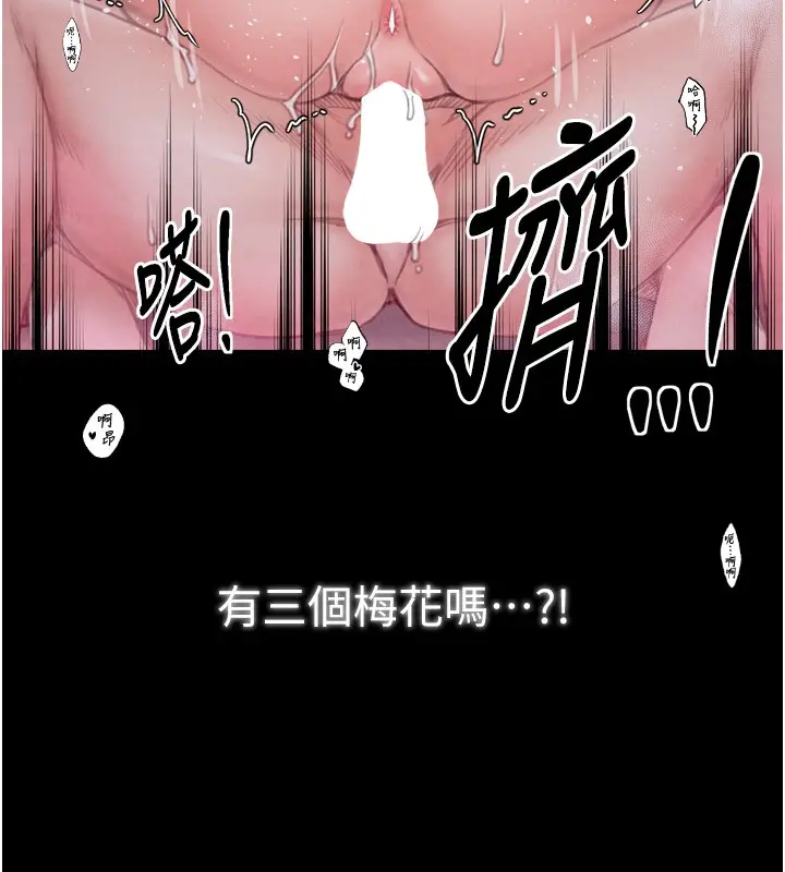 漫画《最强家丁》第25话第176张图