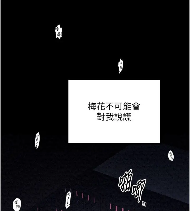 漫画《最强家丁》第25话第178张图
