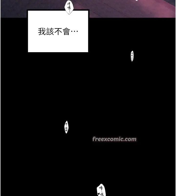 漫画《最强家丁》第25话第180张图