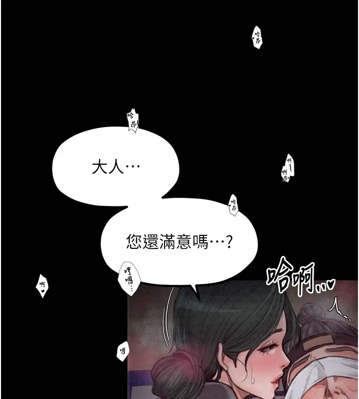 漫画《最强家丁》第25话第185张图