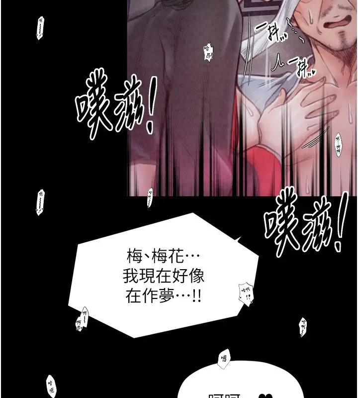 漫画《最强家丁》第25话第186张图