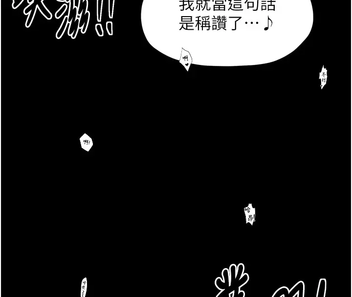 漫画《最强家丁》第25话第188张图