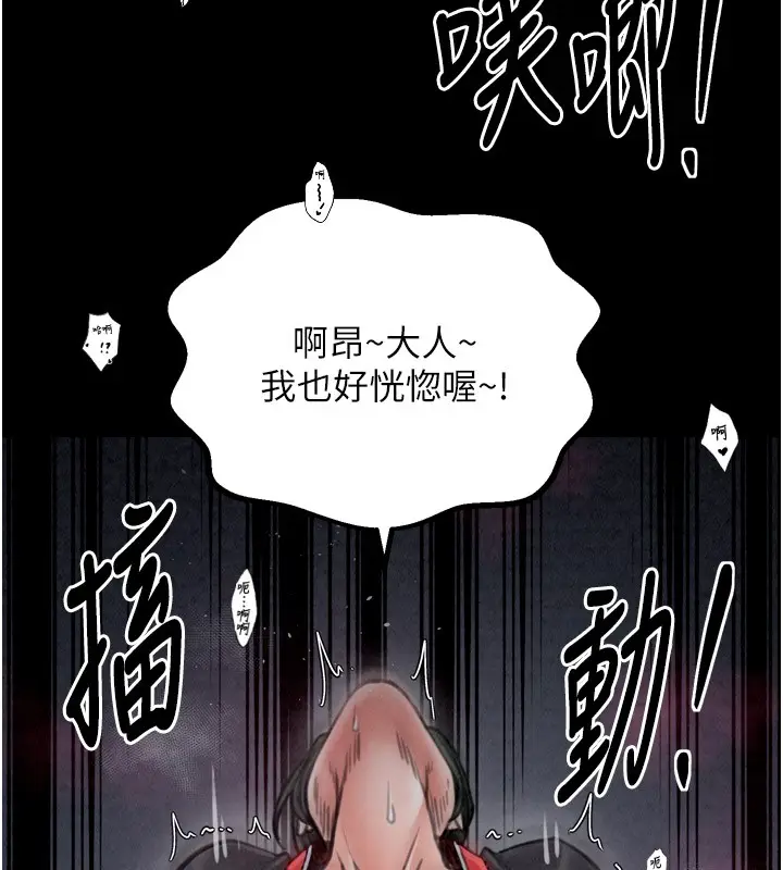 漫画《最强家丁》第25话第189张图