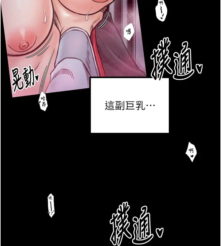 漫画《最强家丁》第25话第194张图