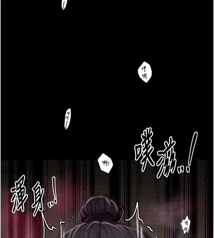 漫画《最强家丁》第25话第197张图
