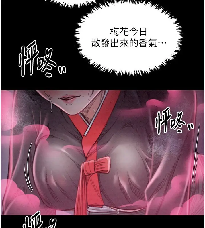 漫画《最强家丁》第25话第2张图