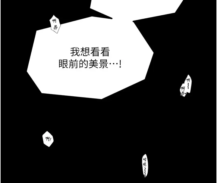 漫画《最强家丁》第25话第200张图