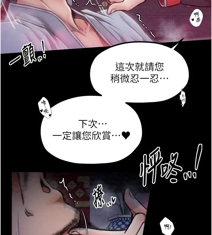 漫画《最强家丁》第25话第202张图