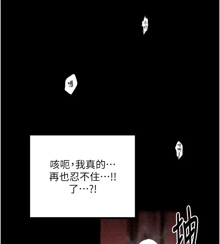 漫画《最强家丁》第25话第205张图