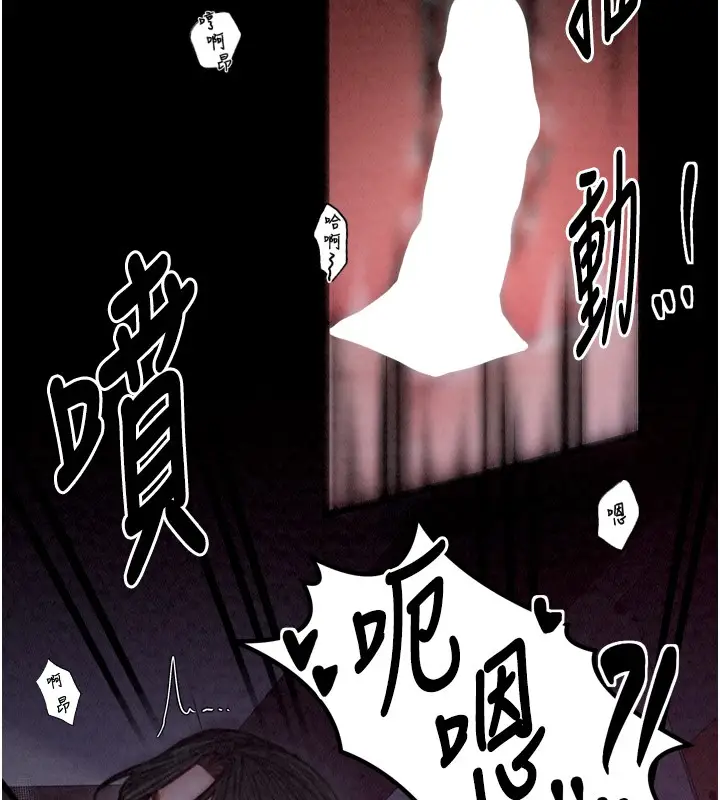 漫画《最强家丁》第25话第206张图
