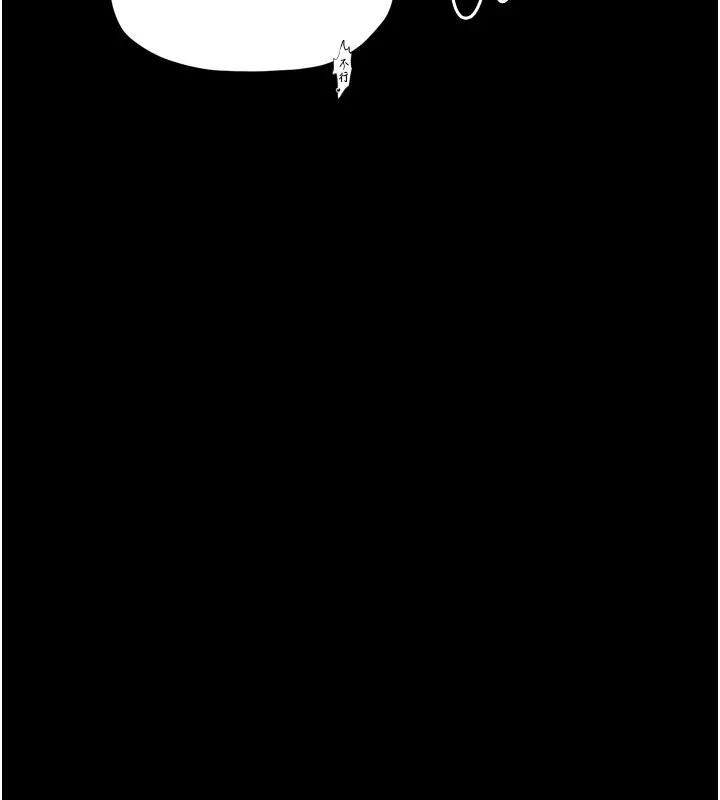 漫画《最强家丁》第25话第209张图