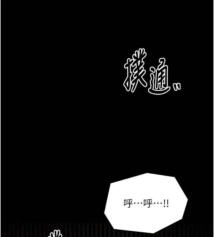 漫画《最强家丁》第25话第211张图