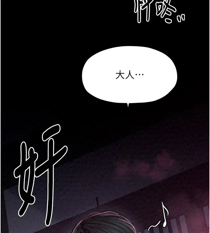 漫画《最强家丁》第25话第218张图