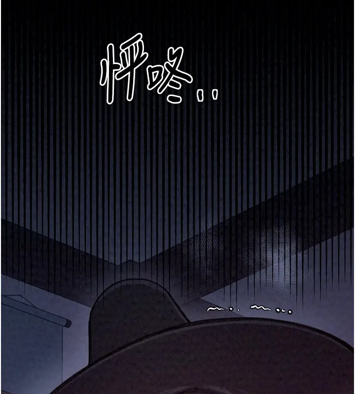 漫画《最强家丁》第25话第24张图