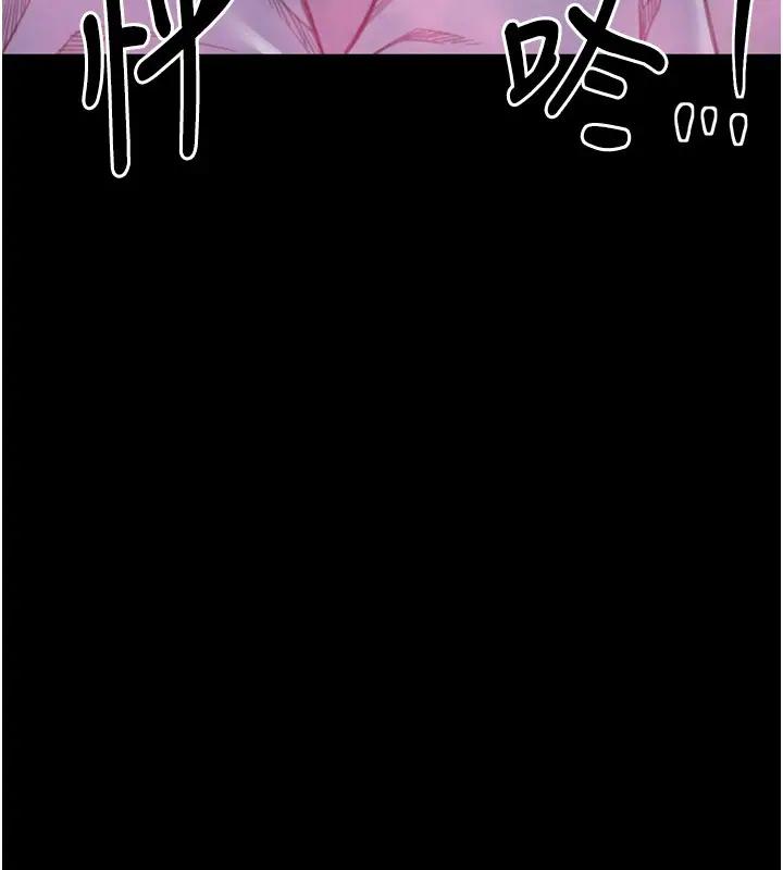 漫画《最强家丁》第25话第26张图