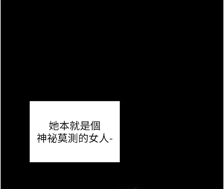 漫画《最强家丁》第25话第27张图