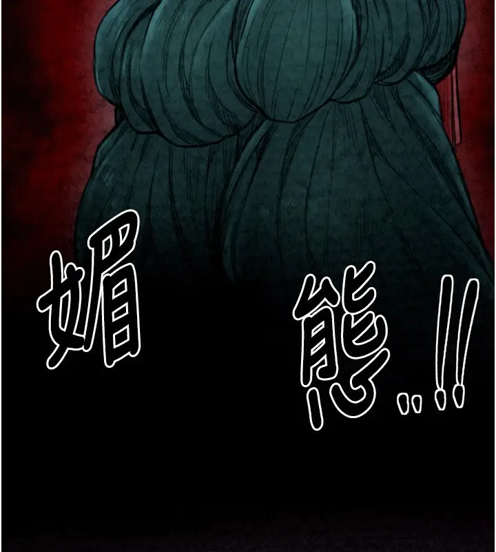 漫画《最强家丁》第25话第29张图