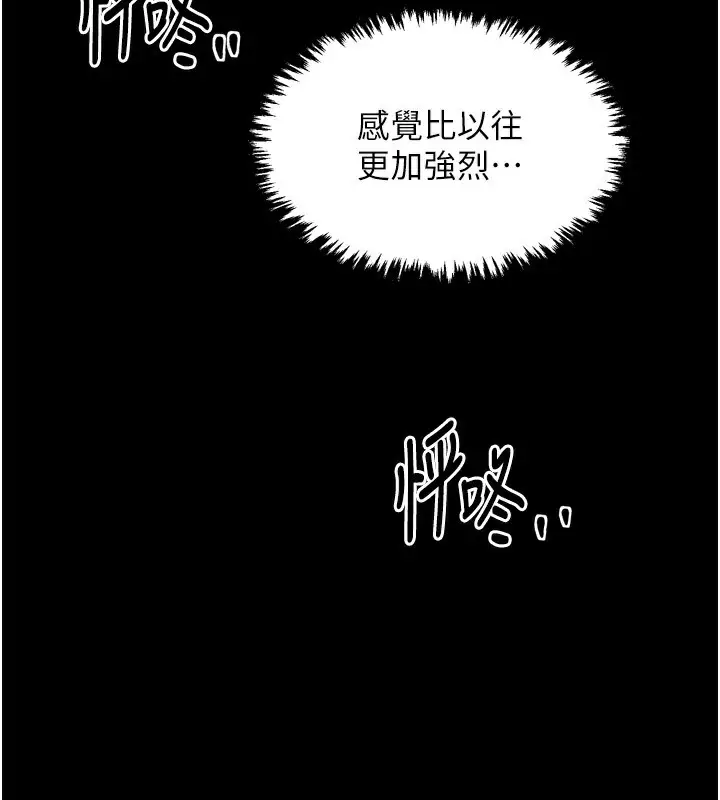漫画《最强家丁》第25话第3张图