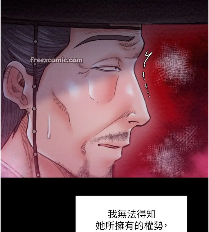 漫画《最强家丁》第25话第30张图