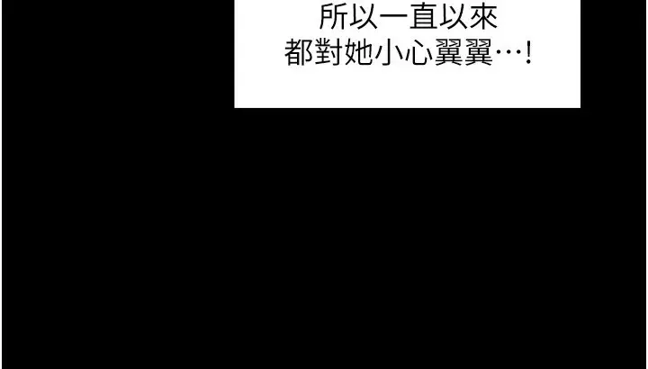 漫画《最强家丁》第25话第31张图